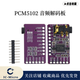 GY-PCM5102 I2S IIS���l��a�� DAC���w��ģ�D�Qģ�K �����
