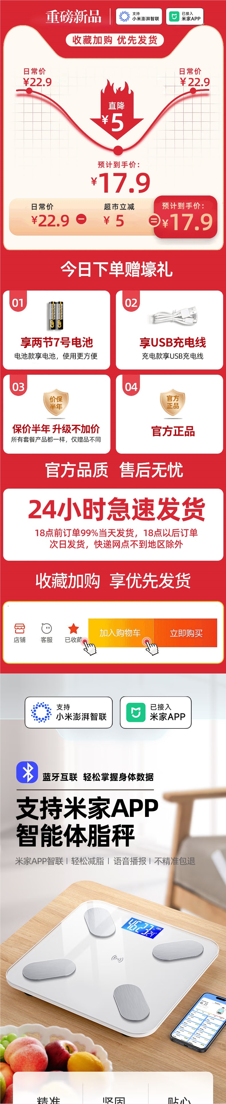 Household height electronic scale, small rechargeable body fat scale, weight loss family weighing meter, human body scale, intelligent charging full figure
