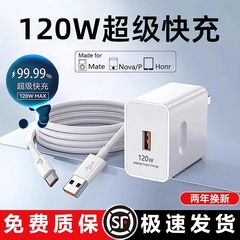 窒化ガリウム 120W 急速充電 Honor OPPO Huawei VIVO 携帯電話充電器 66W 充電ヘッドセットに適しています