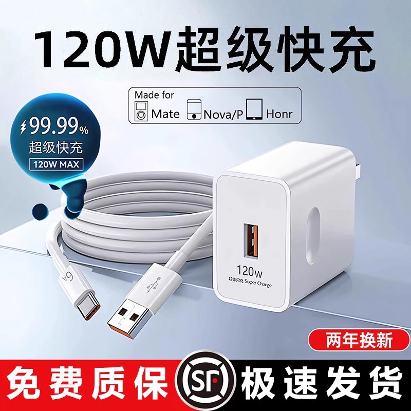 Gallium Nitride 120W Fast Charging Suitable for Honor Oppo Huawei Vivo Mobile Phone Charger 66W Charging Head Set