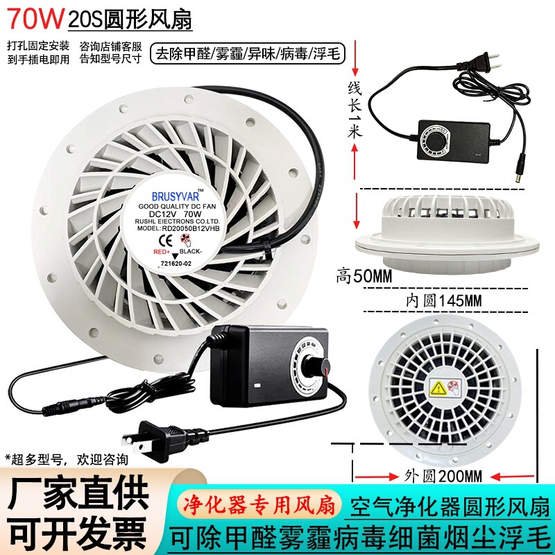 20050Diy Homemade Air Purifier Absorbs Cat Hair, Filters Formaldehyde, Removes Odor, Adjustable Speed 20S Round Fan