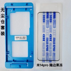 適用華為mate60Pro/RS無塵倉全膠鋼化膜Mate70Pro秒貼神器全膠膜