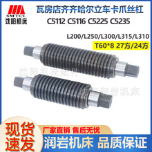 �R�R�����߷�����܇��צ�z��C5112 C5116 C5225 C5235 �z�U