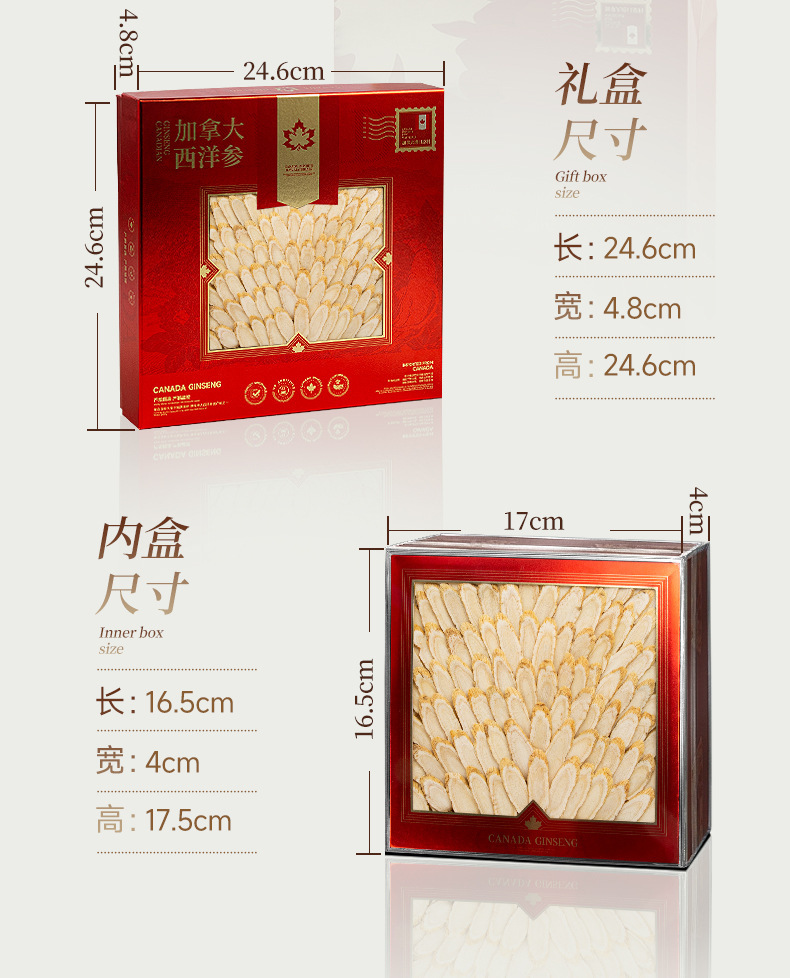 Canadian American Ginseng Gift Box Xi Yang Shen 150g Premium Whole Root Slices for Tea and Soup overview