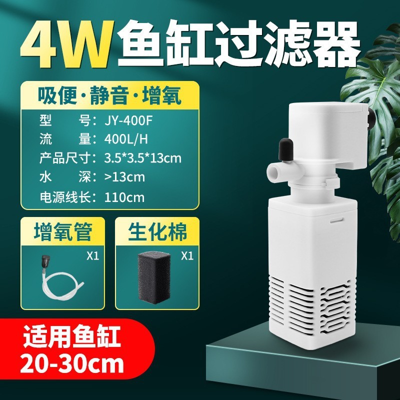 水槽フィルター浄水循環一体型フィルター、交換不要のポンプ一体型、水槽増気ポンプ卸売|undefined