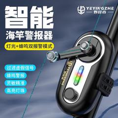 野营者钓鱼报警器防水闪光自动感应超高灵敏海杆抛竿电子海竿铃铛