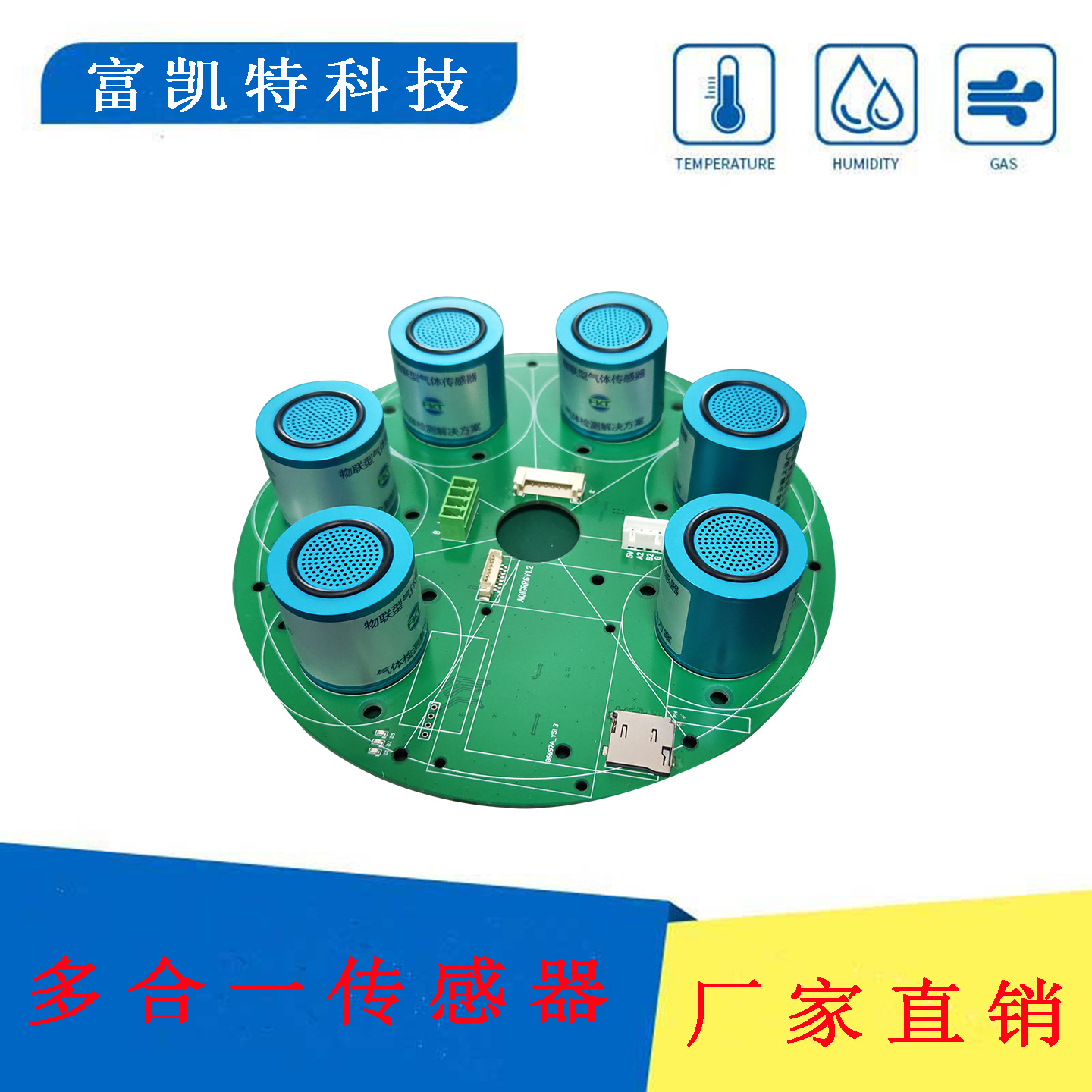 二甲苯C8H10二硫化碳CS2二氧化硫SO2氟利昂多合一气体传感器模块
