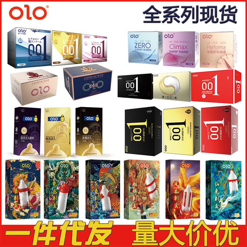 OLO避孕套001超薄螺纹狼牙套玻尿酸安全套零感空气套成人情趣批发
