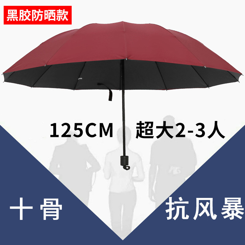 大雨対策傘、厚く強化された男性用折りたたみ傘、特大傘、大雨専用手動ダブル大型傘|undefined