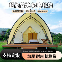 户外露营帐篷高端营地景区民宿度假大型户外帐篷厂家防风防雨保温