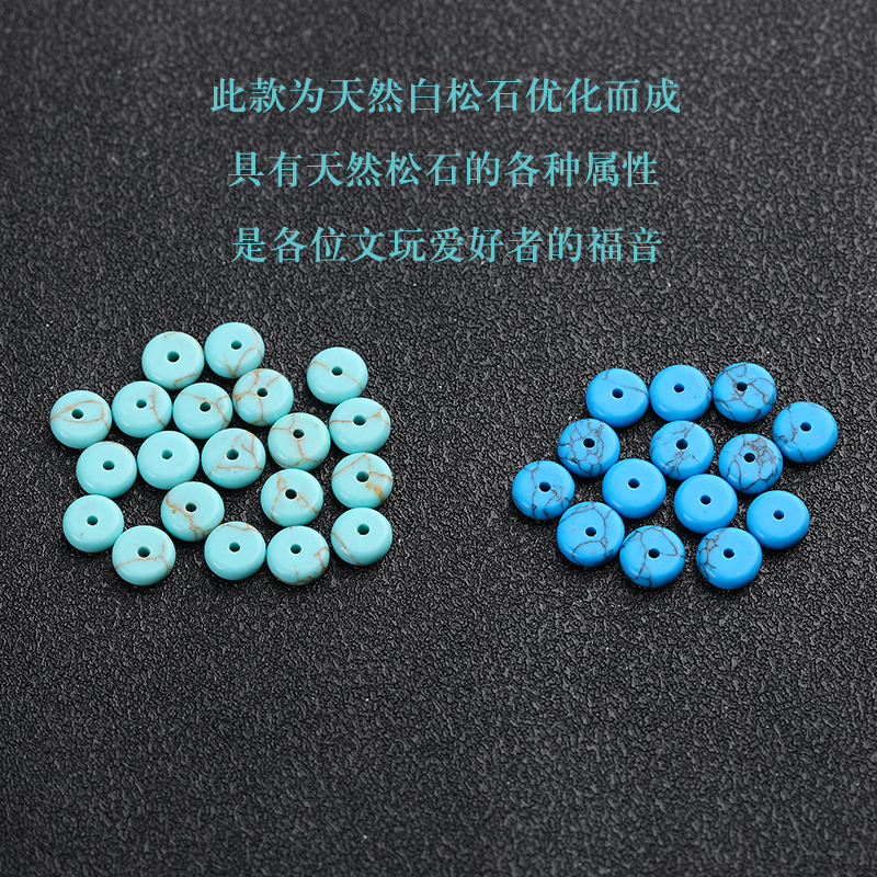 Turquoise beads