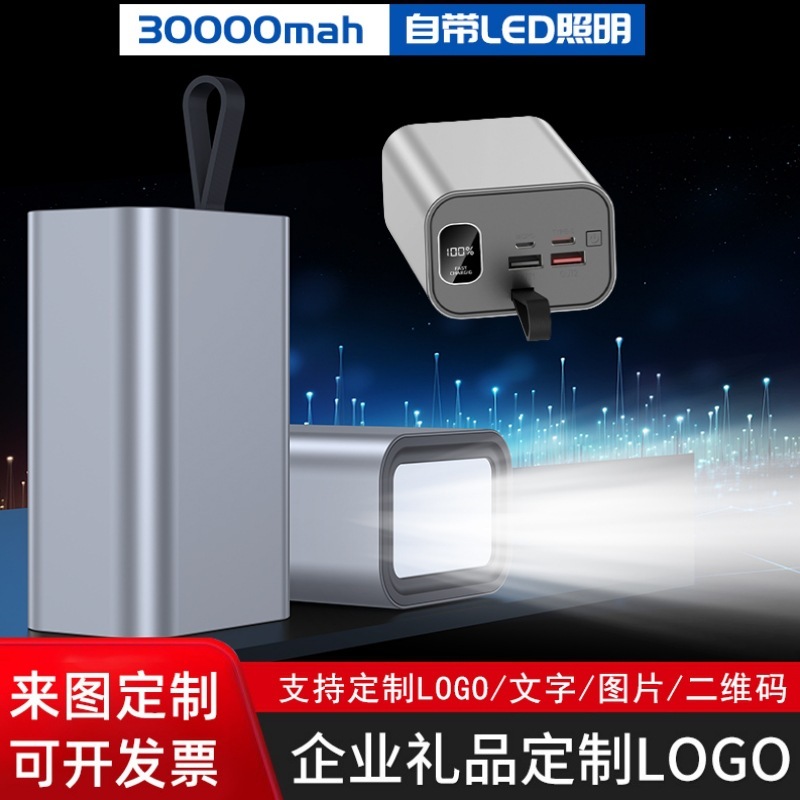 铝合金22.5W超级快充移动电源带LED灯30000mah户外露营充电宝壳料|undefined