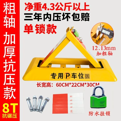 Car lock: triangle manual fixed parking pile - compression-standard-thick-waterproof-padlock-43-waterproof-padlock