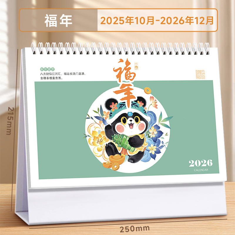 2026马年双线圈白色纸台历定制企业商务广告宣传日历办公桌面摆件|undefined