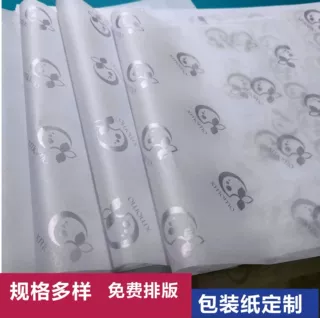 银色雪梨纸金色包装纸鲜花内衬纸彩色拷贝纸礼品包装用装饰烘焙