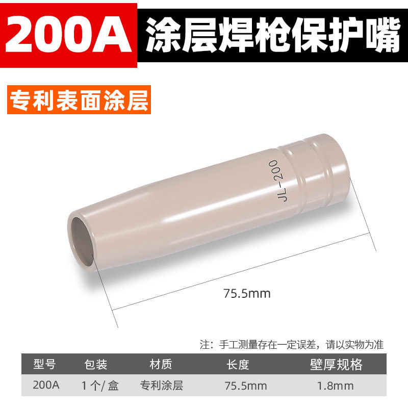 11204. 보호 입 200A 1.5*코팅