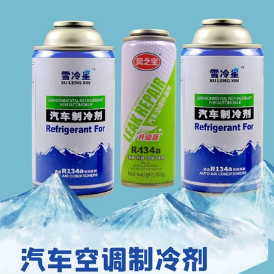 conditioning refrigerants, and refrigerant — Antifriz - r134a2-bottles-1-bottle-of-leak-sealing-agent