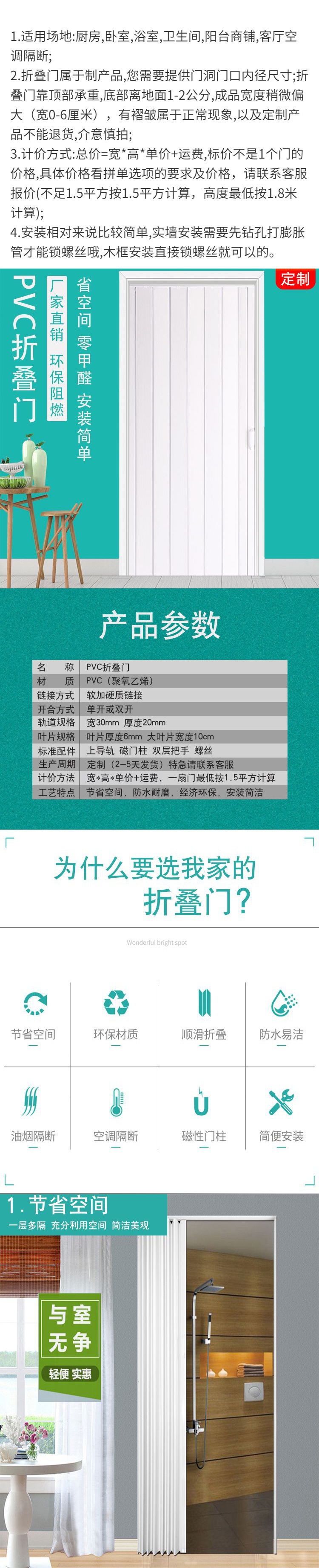 折叠门推拉门PVC室内厨房开放式隔断吊轨简易门阳台伸缩移门直销-阿里巴巴