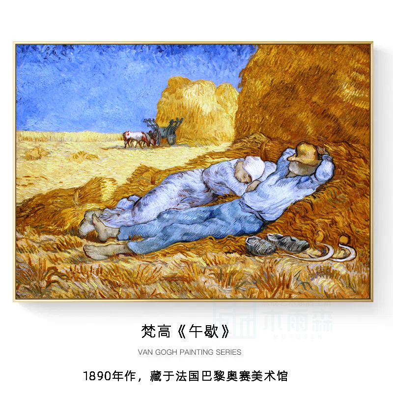 世界名画梵高装饰画星月夜客厅沙发背景墙挂画卧室床头壁画星空画|undefined