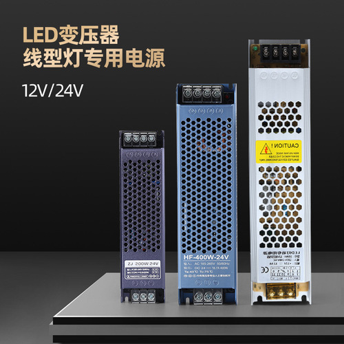 LED strip transformer high power high-end linear lighting low voltage power supply smart Xiaomi doodle module switch