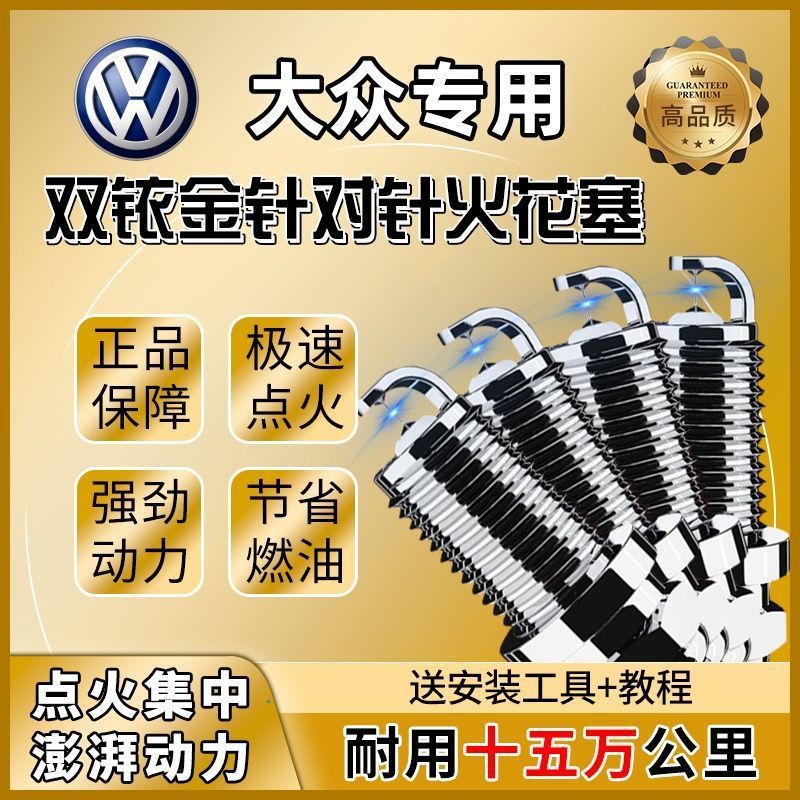 Volkswagen Spark Plugs Dual Iridium Santana Sagitar Magotan Bora Lavida Golf Polo