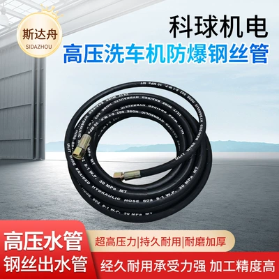 360A/388A High-Pressure Car Washing Machine: High pressure car wash water gun