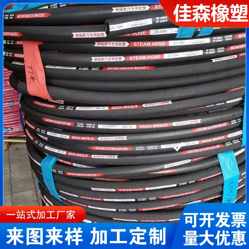 蒸汽胶管高压钢丝编织蒸汽管 高压油管高温蒸汽胶管夹布蒸汽软管