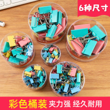 文具彩色长尾夹办公用品燕尾夹金属凤尾夹黑色票据夹批发文件夹子