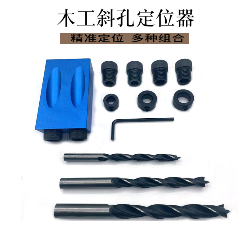 跨境木工打孔定位器 15度角打眼斜孔定位器木板打孔限位调节工具