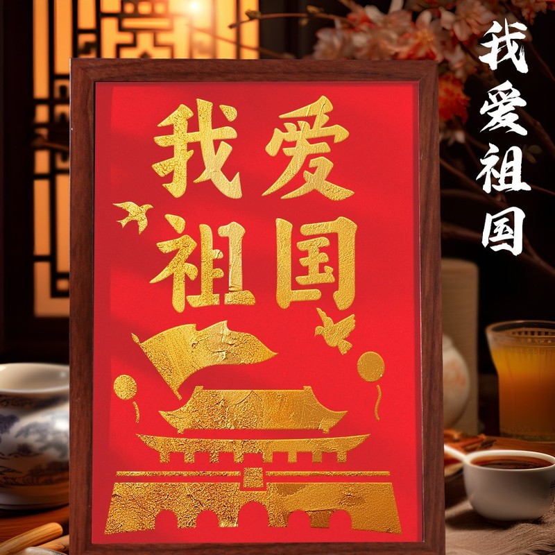 2025新非遗烧箔画diy材料包金箔画装饰画拓印手工爱国主题建军节|undefined