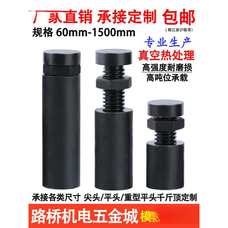 模具螺旋式千斤顶压板可调整垫块升降垫铁深孔钻床