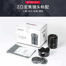 唯卓仕适用尼康50mm F1.8自动镜头全画幅尼康Z50Z6Z7卡口微单镜头