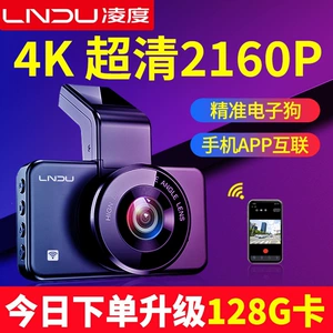 Suitable for Lingdu dashcam 360-degree panoramic high-definition night vision front and rear dual-camera car, no installation or wiring required 202