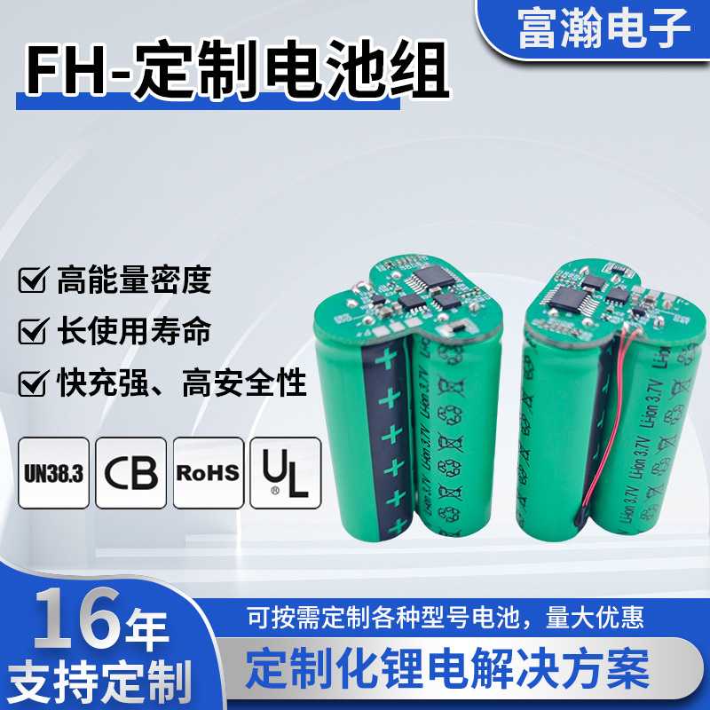 13400固态电芯 7.4V/11.1V/14.8V锂电池组仪器LED灯数码固态电池