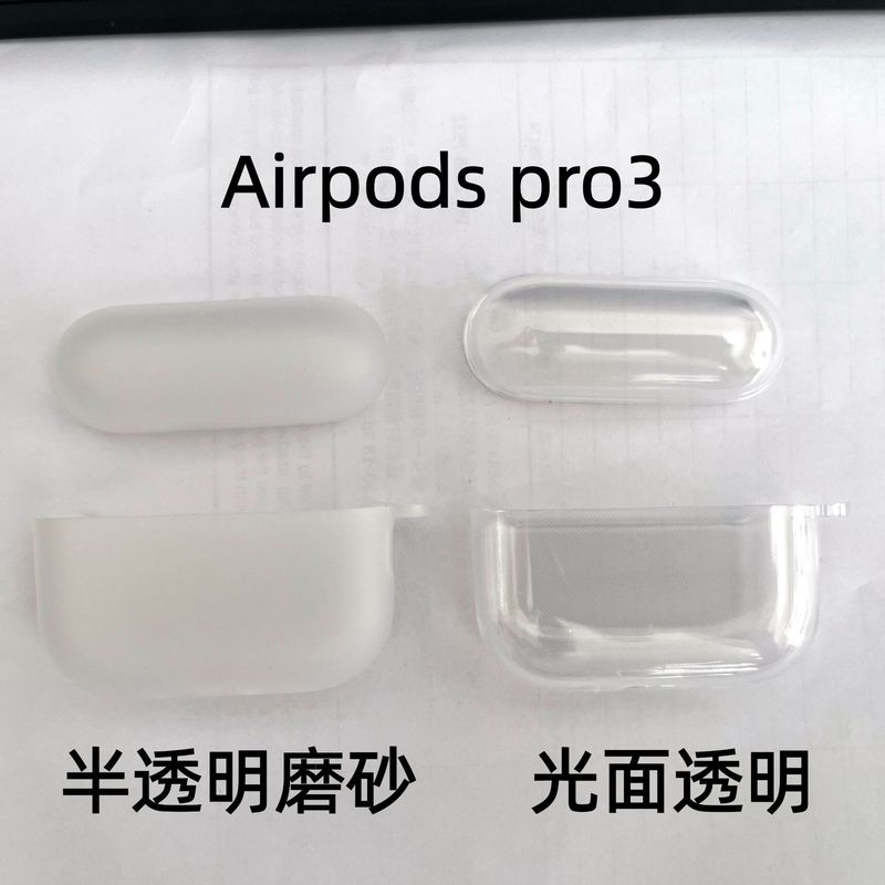 Suitable for AirPods Pro3 Protective Cover Split Model with Hanging Hole 3/4 Generation Transparent Frosted Headphone Protective Cover