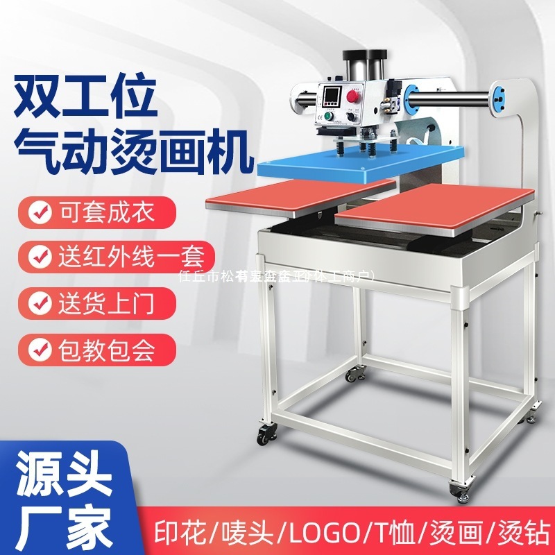 自动上滑式双工位气动烫画机t恤热转印机压烫机烫钻机服装印花机