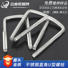 304���P�ֱ��U����˨ ����A���Ϳ��������A��� ����U����˨