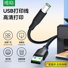 Ψ��usb��ӡ�� �Pӛ����X����A/B��ӡ�C�B�Ӿ��o���~��ӡ���Wُ