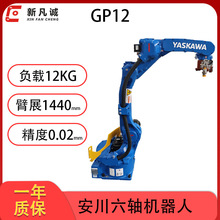 ���ְ���������GP12 MH12 ���Ӱ��˴�ĥYASKAWA���Ṥҵ��е�ֱ�
