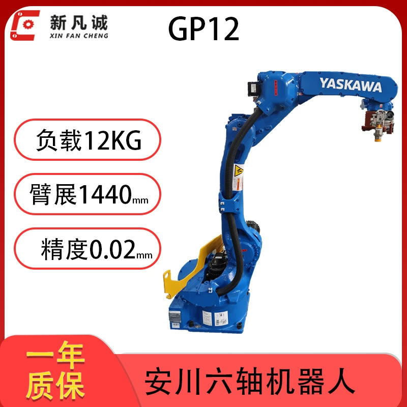 Ясукава робот GP12 MH12 сварочный шлифовальный YASKAWA Шестиосная промышленная механическая рука