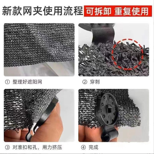 Sunshade Net Special Fixed Clip Sun Protection Card Clip Holder Shade Net Fastening Hook Net Hook Fastener
