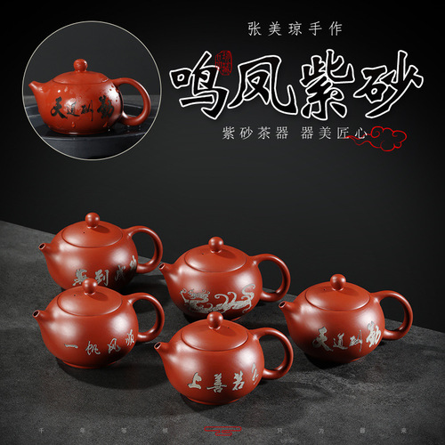Zhuni purple clay pot Xishi pot Fengming pot color-changing teapot household tea Dahongpao pot handmade ceramic teapot