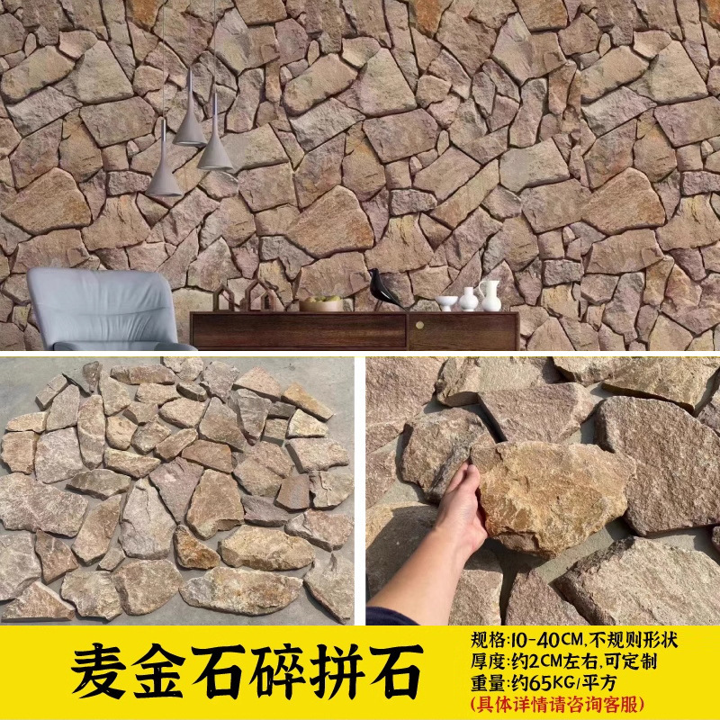 天然文化石造りの背景壁の庭の石材の不規則な石造りの青石の石造りのタイル|undefined