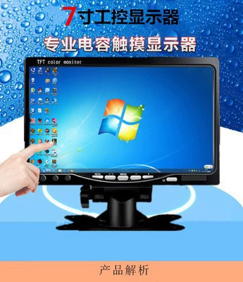 Mini 7inch Lcd Screen – Car TV - 7inch-hdmi-touch-capacitive