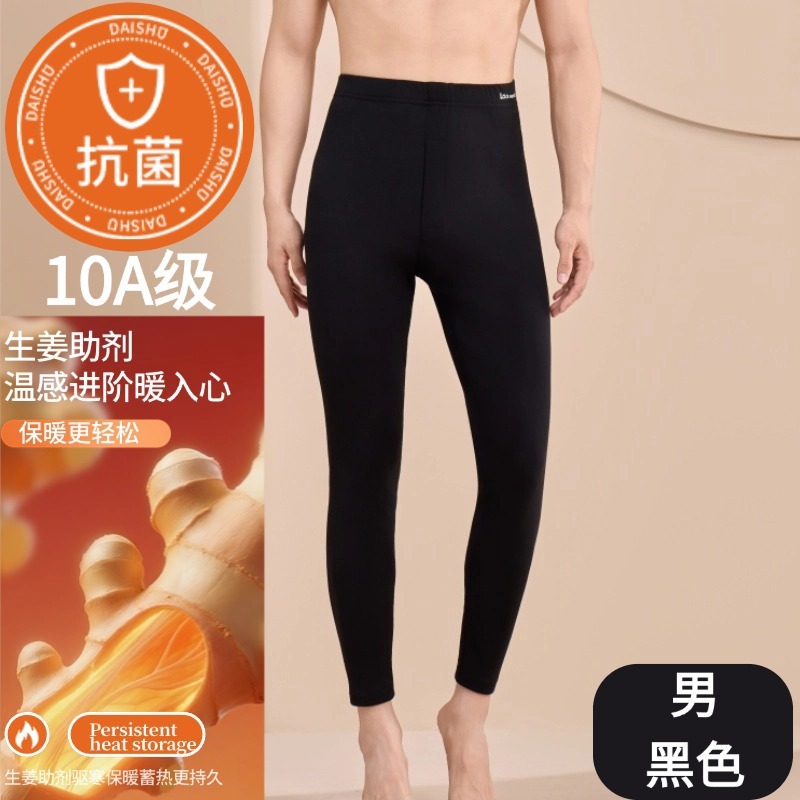 10A抗菌+生姜磨绒男女秋裤修身衬裤秋冬季高腰打底保暖裤加绒加厚|undefined