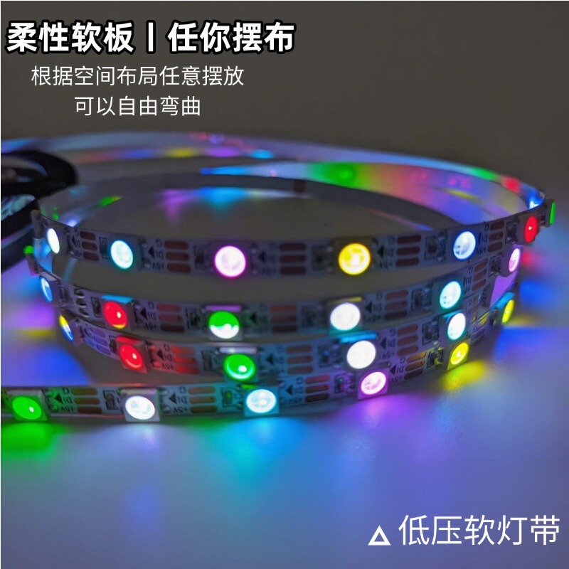 5050内置IC 5.5mm宽WS2812 60灯5V可编程超窄幻彩灯条电竞跑马led|undefined