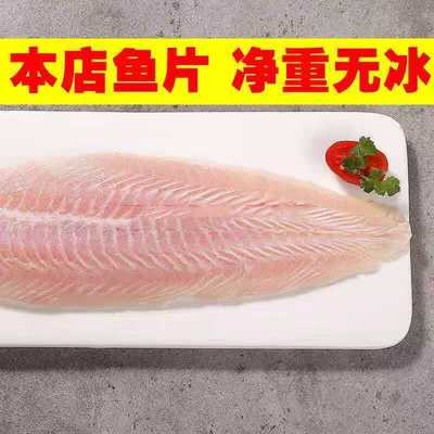 [Ice supple Long Lee Fillet Hot Pot Ingredients Basha Fish fillets fresh baby Complementary food