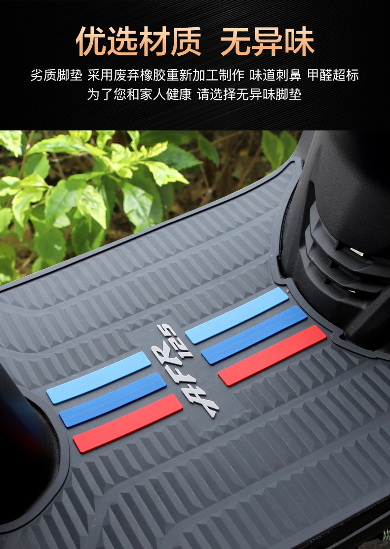 Suitable for Haojue Motorcycle City Eagle Afr Other 25 Hj Other 25t-27 Foot Pedal Pad Rubber