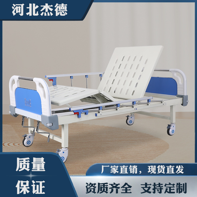 Single and Double Rocking Nursing Beds with Back and Leg Lift Features and Guardrails for Paralyzed Elderly, Suitable for Rehabilitation Care in Hospitals and Homes