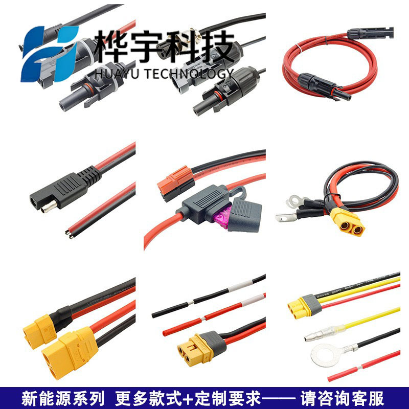 Amass航模XT90公母转XT60公母转接线电调电池充电器转换12#硅胶线